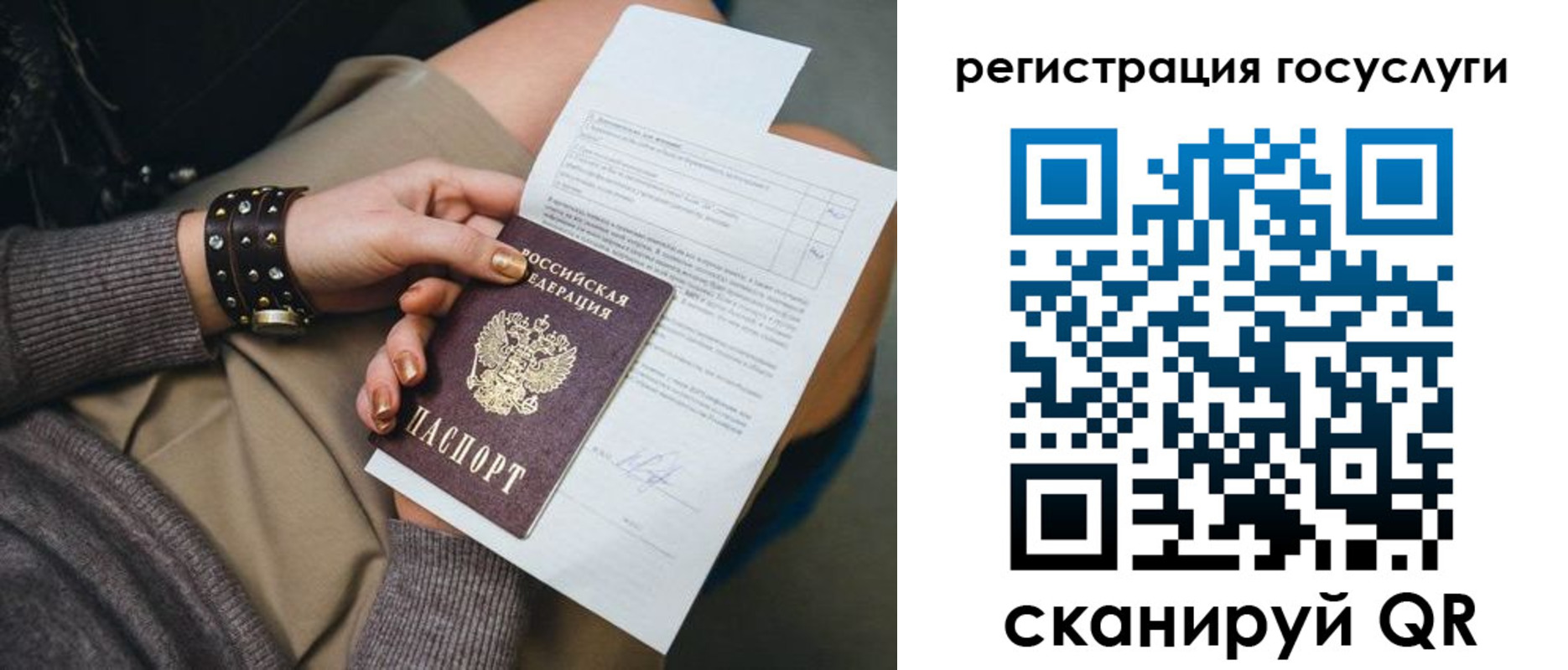 временная регистрация законно в Тюменской области