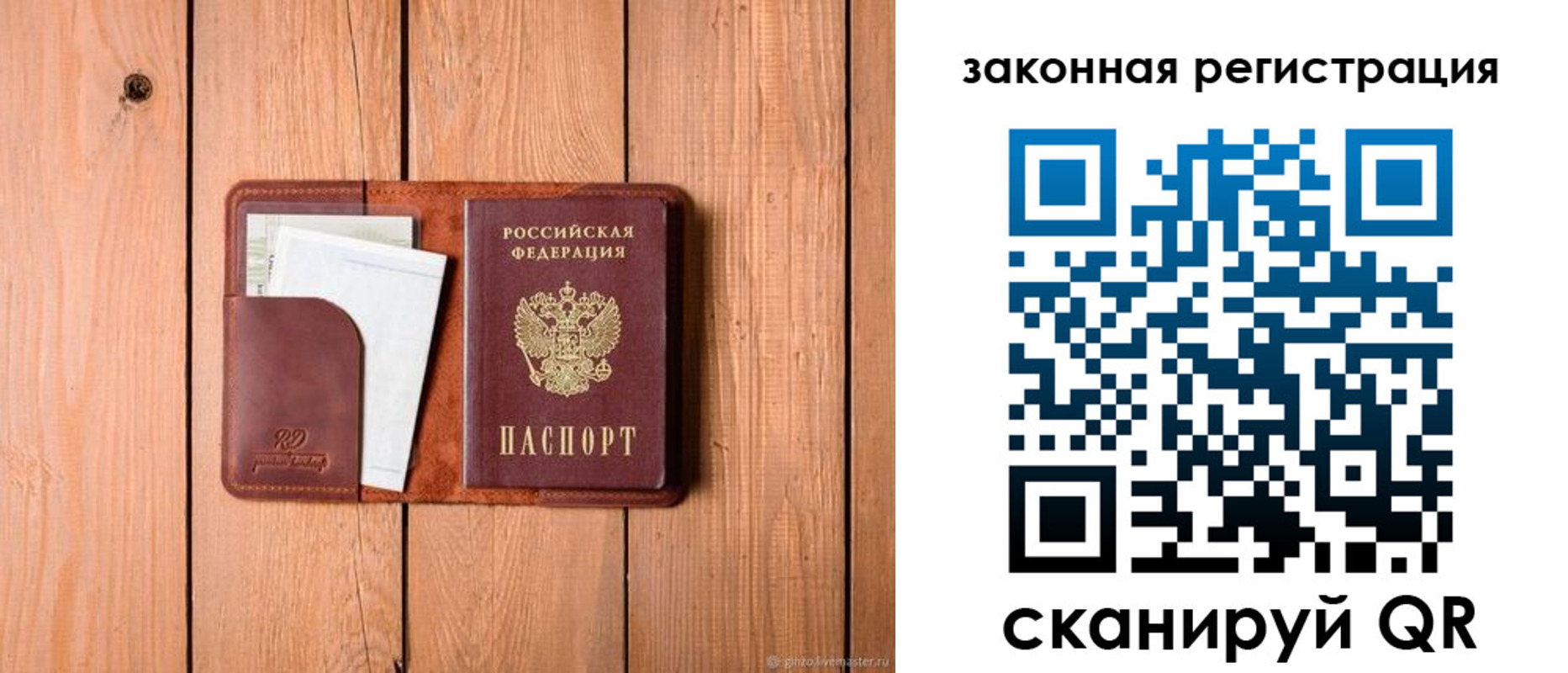 прописка законно в Тюменской области