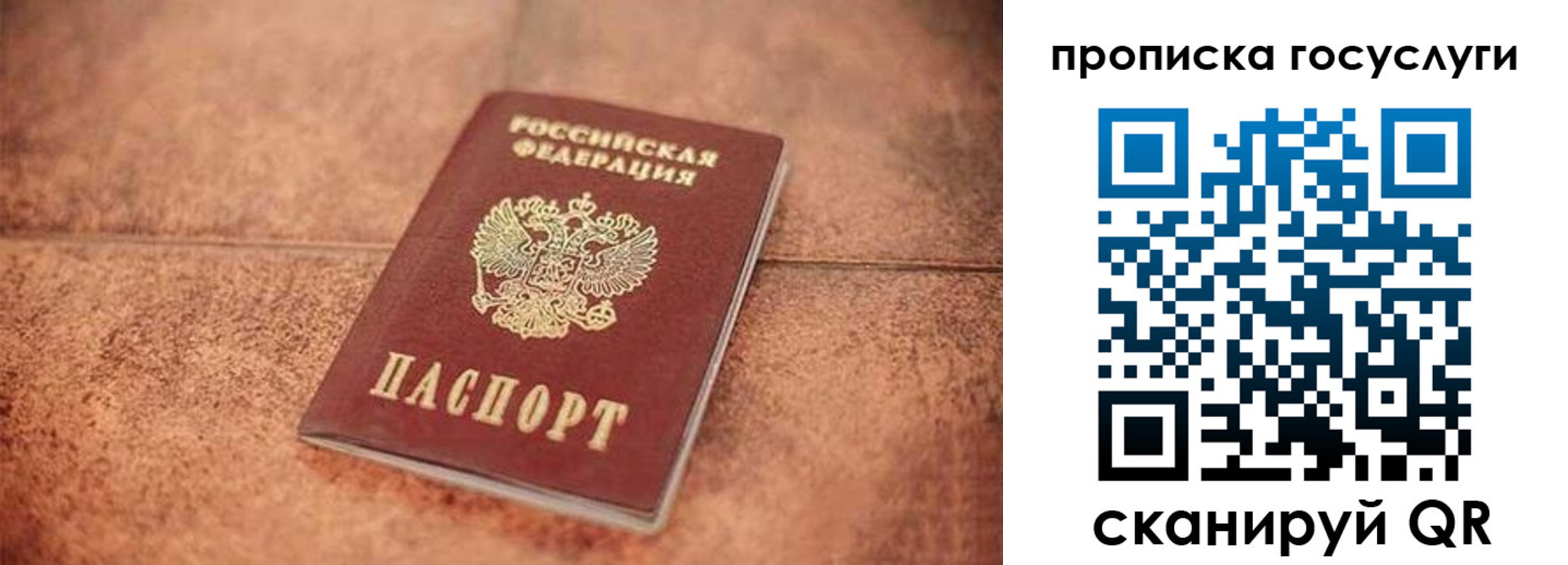 прописка законно в Тюменской области
