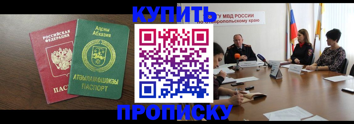 прописка в квартире в Тюменской области