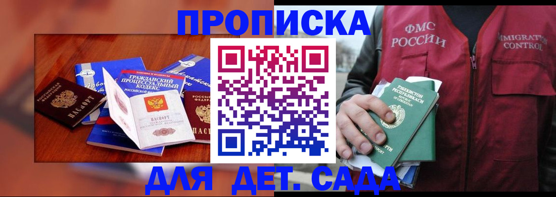 временная регистрация в квартире в Тюменской области