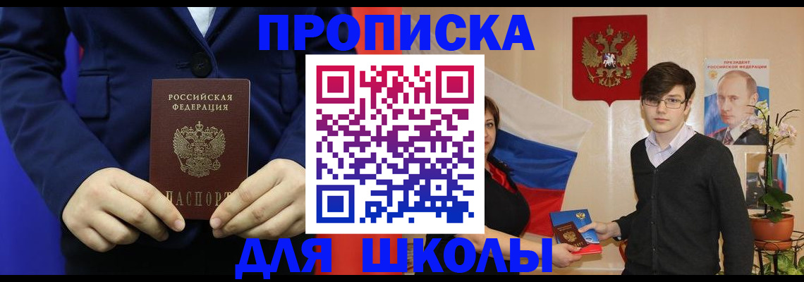 временная регистрация купить в Тюменской области