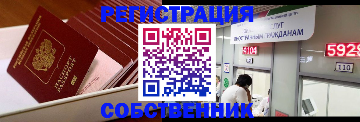 временная регистрация недорого в Тюменской области
