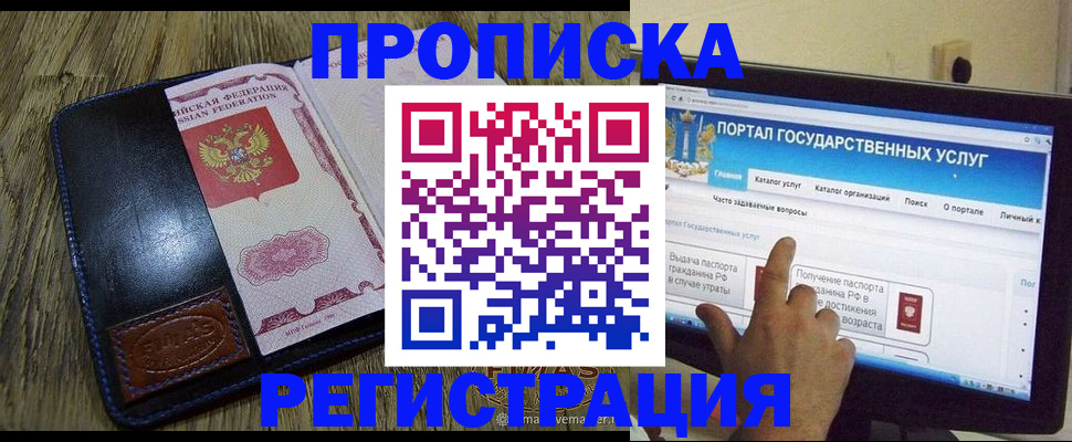 прописка гарантия в Тюменской области