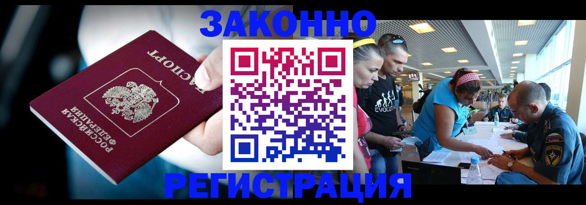 прописка для военкомата в Тюменской области